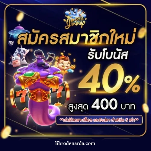 จินนี่888